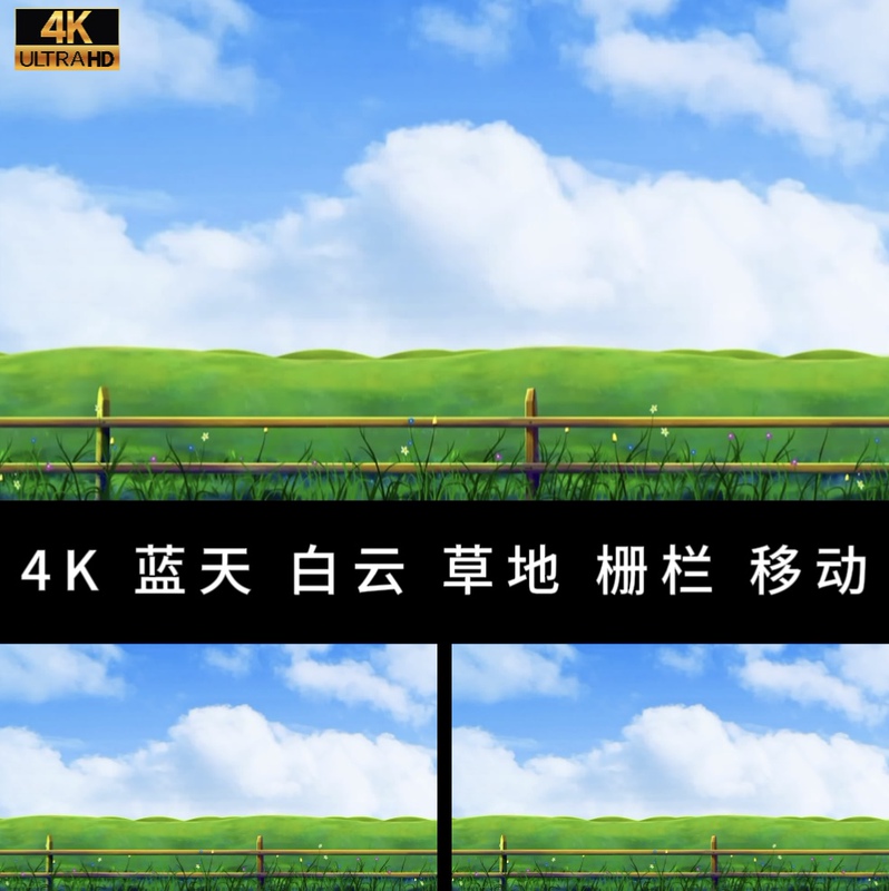 4K Blue Sky, White Clouds, Grassland, Fence, Children's Day Program Performance Stage Background Led Screen Video Material