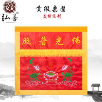 Set Embroidery Table Circumference Embroidered Lotus Table Walled Buddha Table Accessories Brocade Tablecloi Bouquet Embroidered Bouquet Embroidered Bouquet