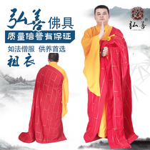 Monk Clothes West Cruise Props Method Sea Hitch Don Monk Monk Clothes Red Kesu Clothes Monk Clothes