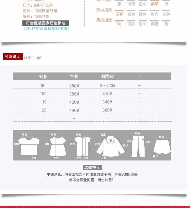 Gilet enfant - Ref 2069289 Image 10