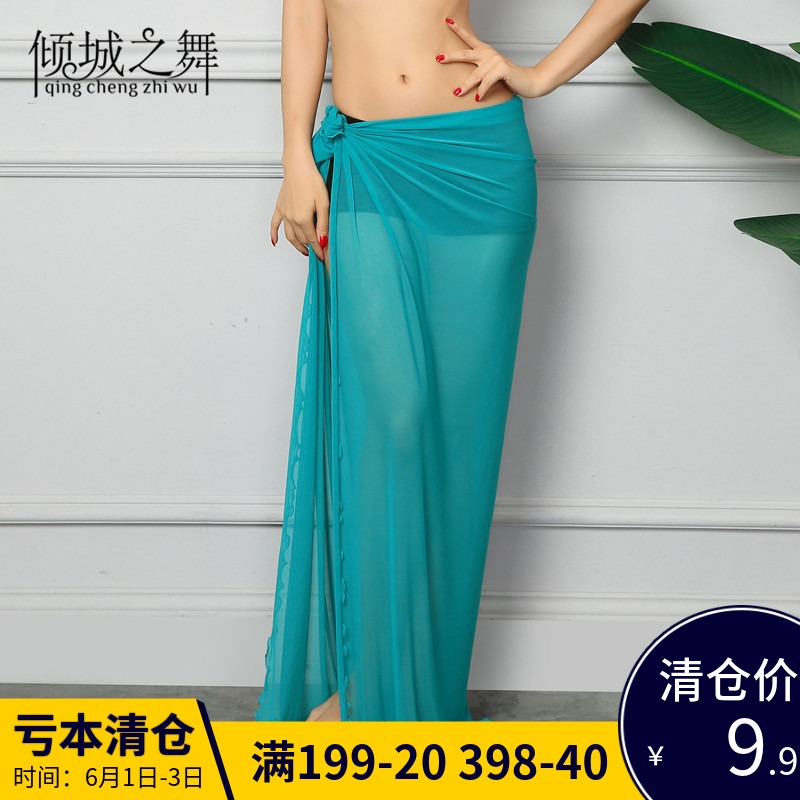 Skirt Fart