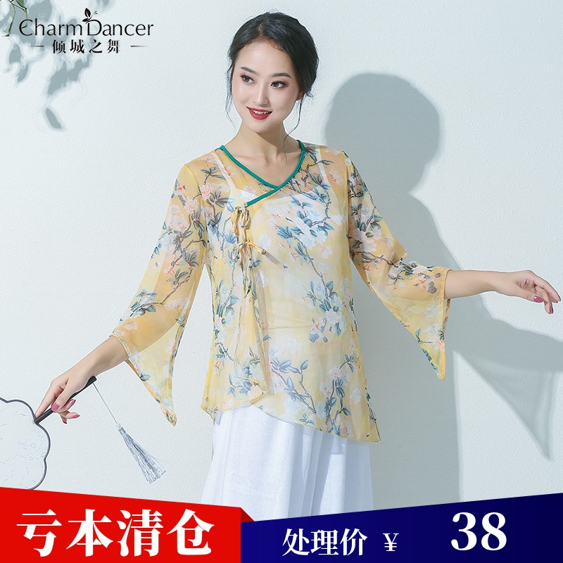 The Leaning City Dance Classical Dance Dress Woman Flutter of the Elegant Wind Printing Chinese National Modern Body Rhyme and Training Exercise Costume