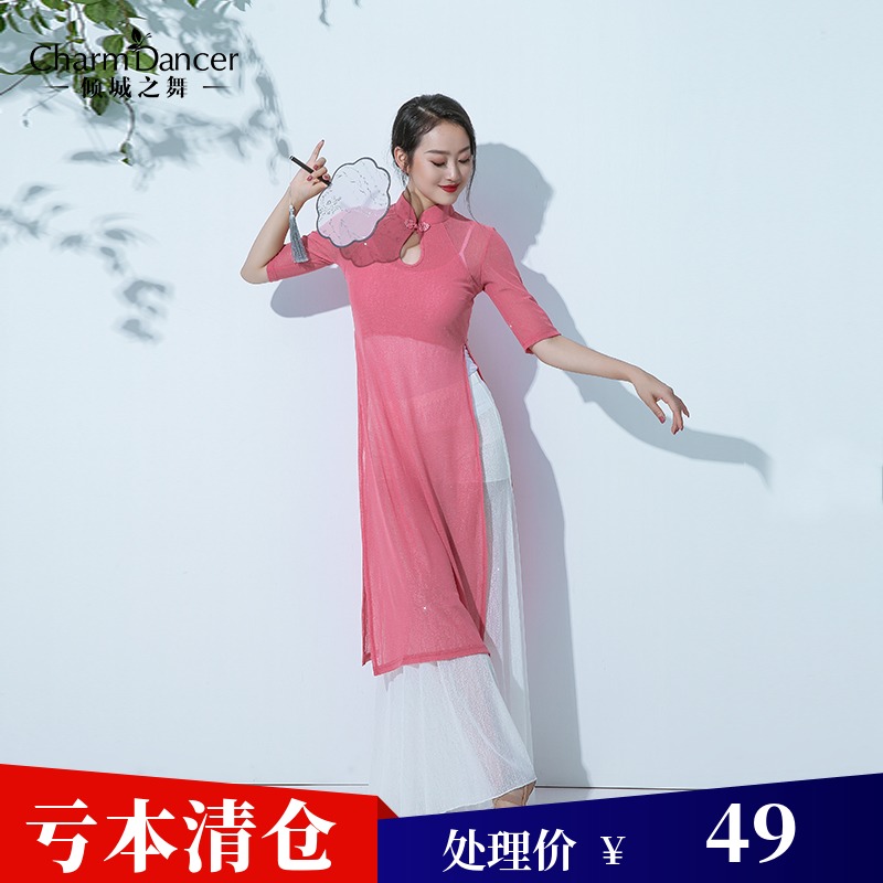 The Leaning City Dance New Classical Dance Practice Qipao Collar Dress Dance Rhyme Yoga Modern Dance Broadlegged Pants Suit