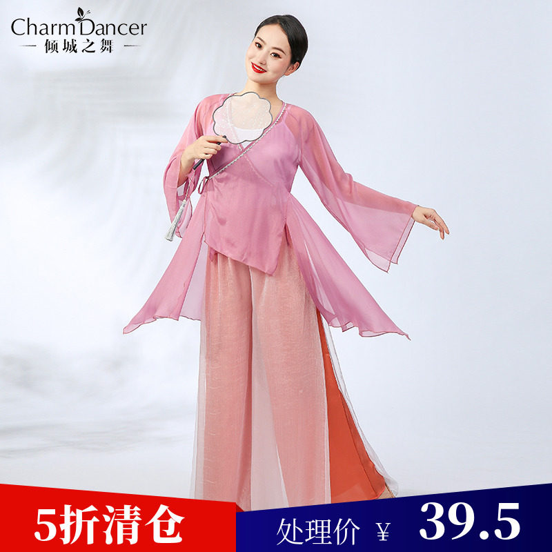 The Leaning City Dance Classical Dance Suit Body Rhyme Dance clothes body rhyming Chinese dance practice Gongfu Loose Jacket