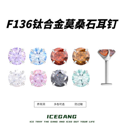 ICEGANG medical implantable grade titanium alloy F136 Moissanite ear stud flat-bottom inner spiral ear piercing earrings