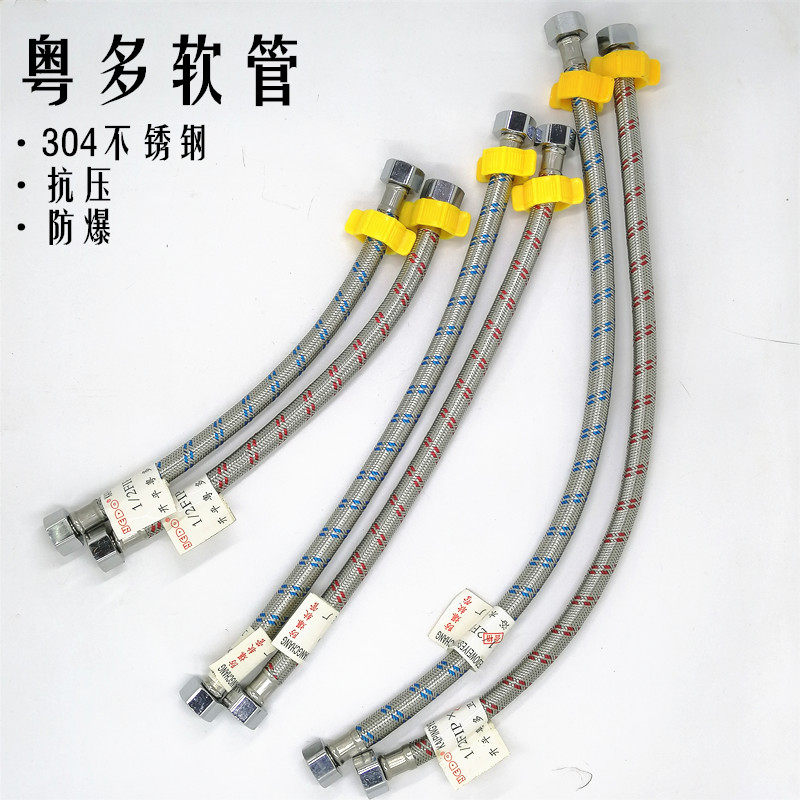 304 stainless steel braided hose Toilet water heater faucet Hot and cold high pressure explosion-proof household four-point inlet pipe