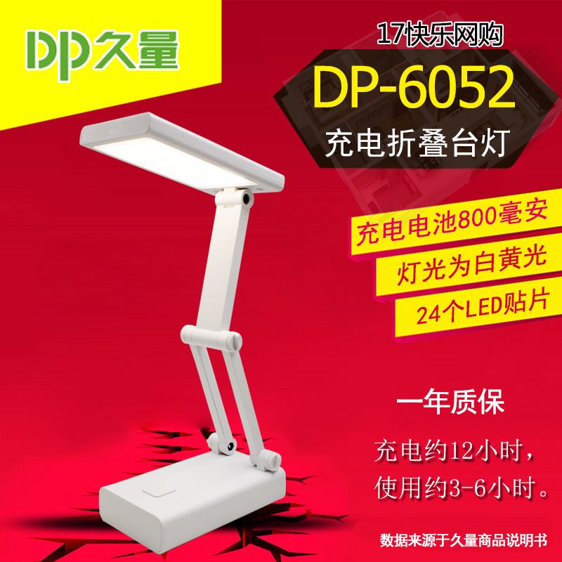 Jiuliang DP-6052 rechargeable LED folding student soft board patch table lamp 24 lights 800 mAh