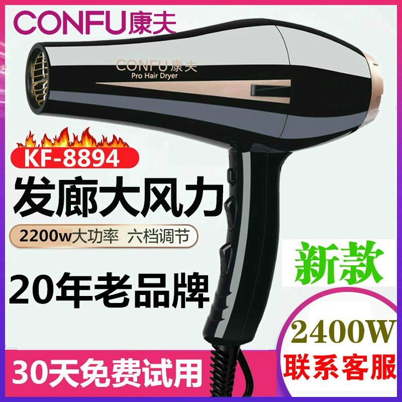  Yasuo KF-8894 Hair Dryer Professional High Power Cold Hot Air Hair Salon Hairdryer Special Blow Machine Silo
