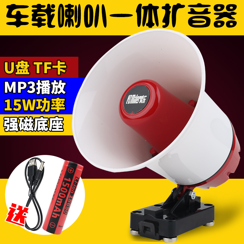 Mingle VP-130U Bluetooth car shouting amplifier selling recording speaker floor stall wireless lithium battery charging