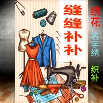 Tailor shop alters double-sided tweeds to shorten and resize suits to shorten and resize