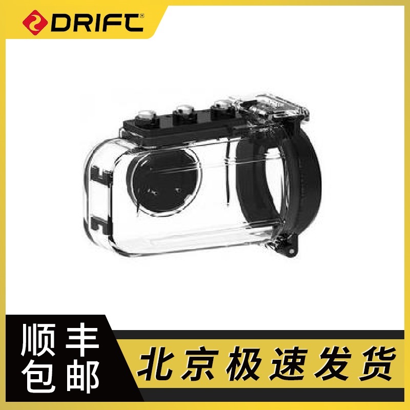 DRIFT Fengyung Ghost series motion camera HD camera diving dedicated 60 meters water resistance shell