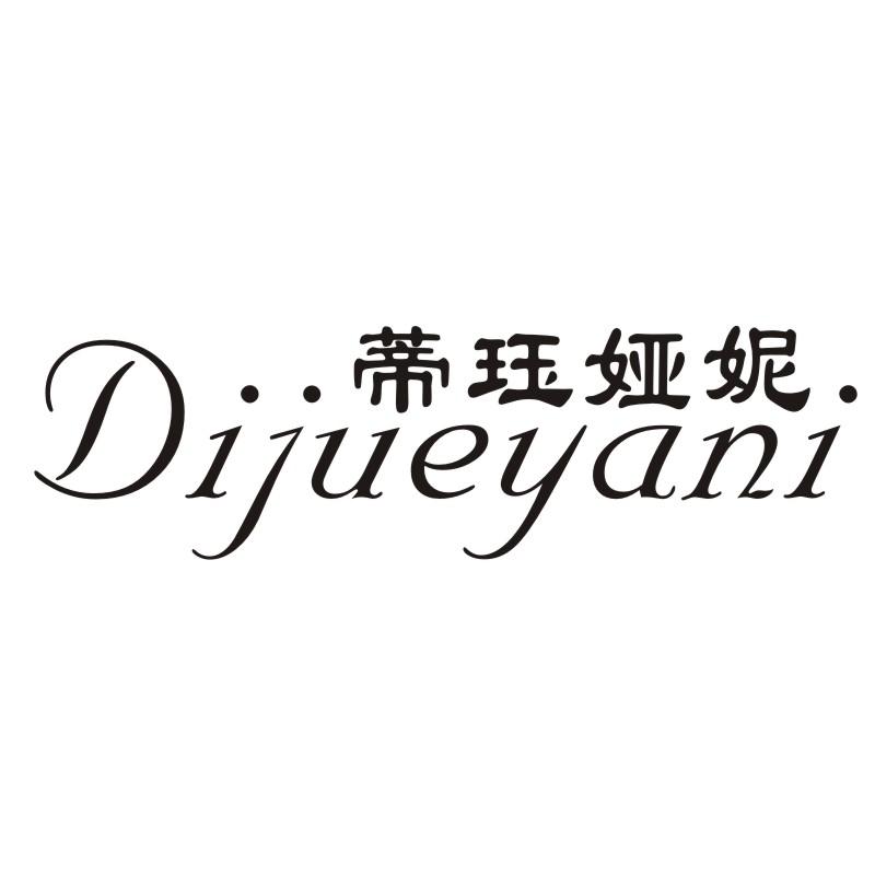 香灵花内衣店