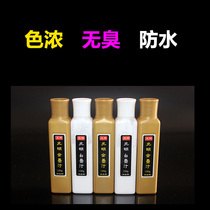 Golden ink white ink Bright Brand brush calligraphy small book heart Meridian copy thread gold powder gold ink gold ink