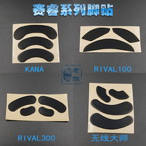 SENSEI Wireless Master SENSEI Kinzu V2 V3 KANA RIVAL100 310 300 Mouse Foot Patch