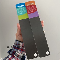 New TPG CARE International Standard CARE Textile Panton Color Card PANTONE FHIP110A