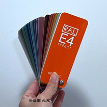 Real German Raul Sheka Ral - E4 metal color card metal paint paint car color card car color card
