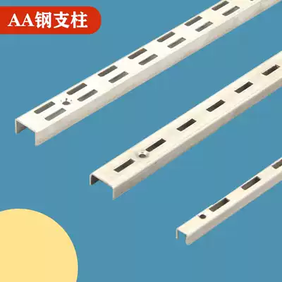 Thickened stainless steel AA column double row card slot ladder wall rail bracket clothing store wall hanger column container bracket