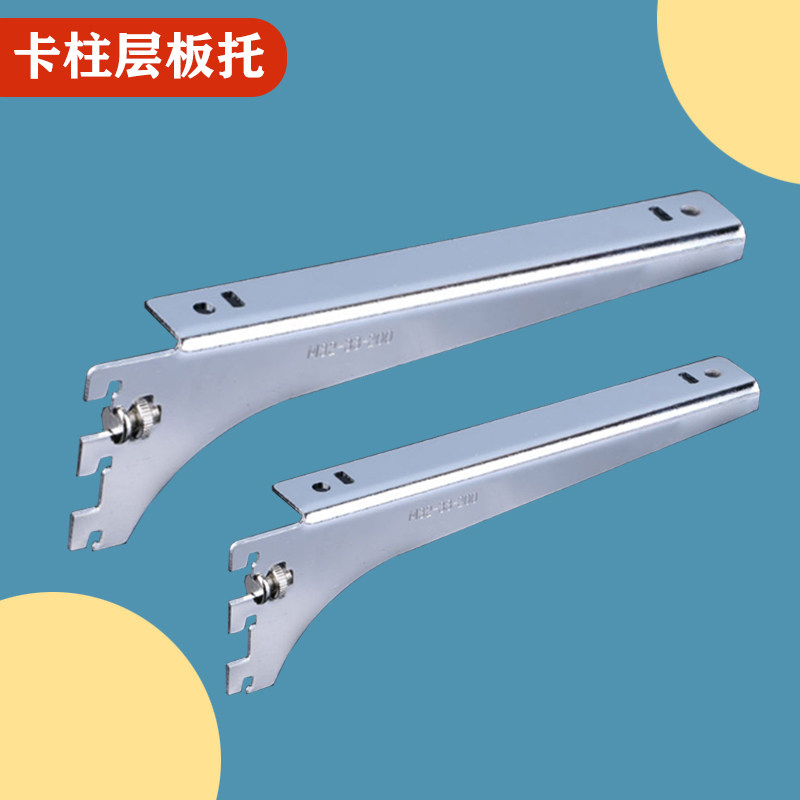 Column Bracket Glass Care laminate Show Cabinet Accessories Shelf Division board Custodian Arm Aa Pillar Laminate Nursery