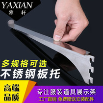 Yaxuan M120 stainless steel wardrobe pallet bracket Movable bracket bracket Clothing glass shelf bracket