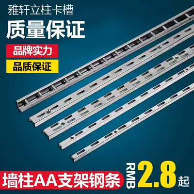 Aacolumn bracket stainless steel ladder clothing store display rack shelf display cabinet column upper wall iron aacolumn groove strip