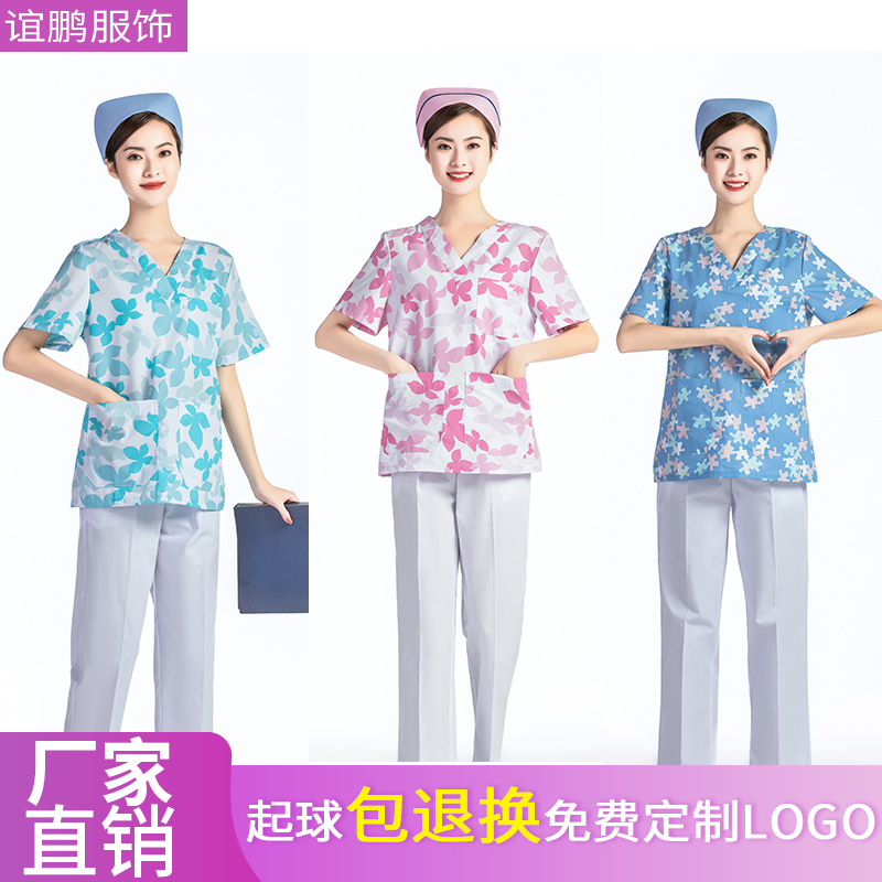 Floral hand washing clothes nurse clothes summer short-sleeved split two-piece confinement sister-in-law mother and baby confinement care beauty salon work