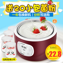 Leading PA-12A yogurt machine home automatic stainless steel natto machine rice wine machine mini glass cup