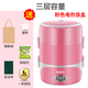 hộp com giữ nhiệt lock&lock tiki Hộp cơm điện ba lớp nấu ăn Hộp cơm điện nhỏ Nồi cơm điện 1-2 người Cắm điện sưởi ấm 2L - Hộp cơm điện sưởi ấm hộp giữ nhiệt lock and lock