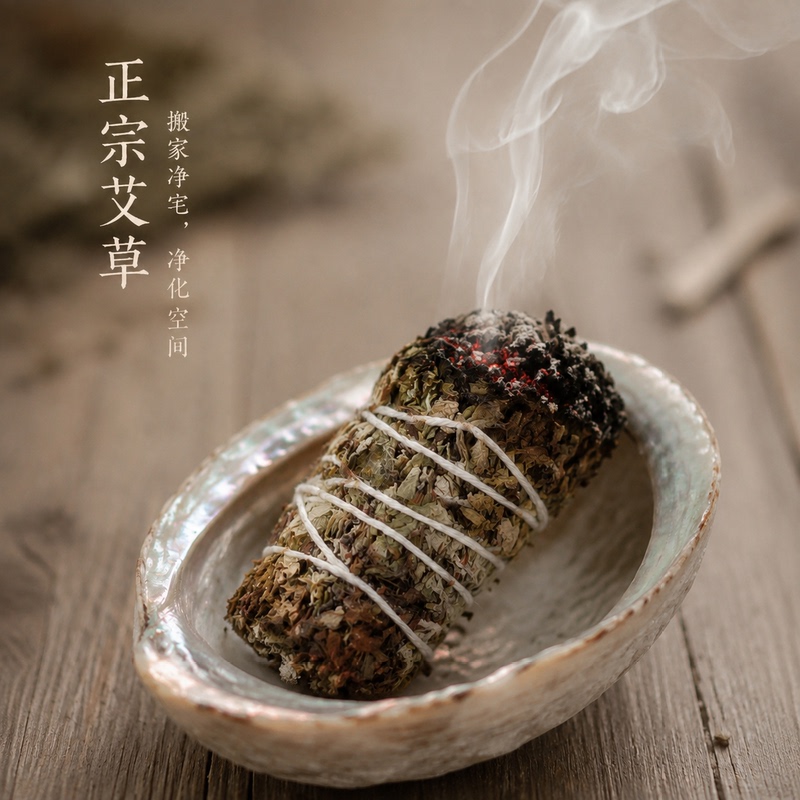 Mugwort Leaf Incense Sticks for Purifying the Home, Cleaning and Deodorizing the Space, Suitable for Housewarming and Moving, Aged Qichun Mugwort