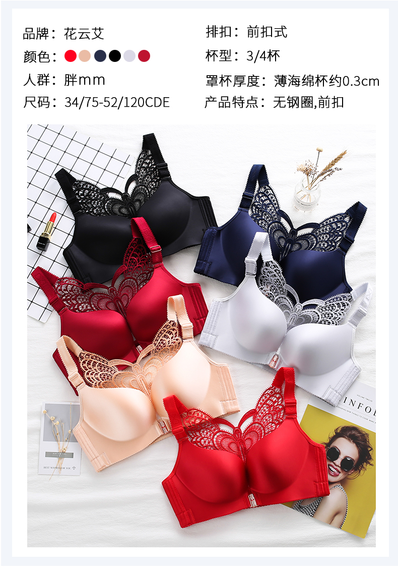 Kích thước lớn đồ lót nữ không có vòng thép không có dấu vết khóa trước làm đẹp áo ngực béo mm200 kg thu thập gợi cảm gần gũi sữa d áo lót thời trang