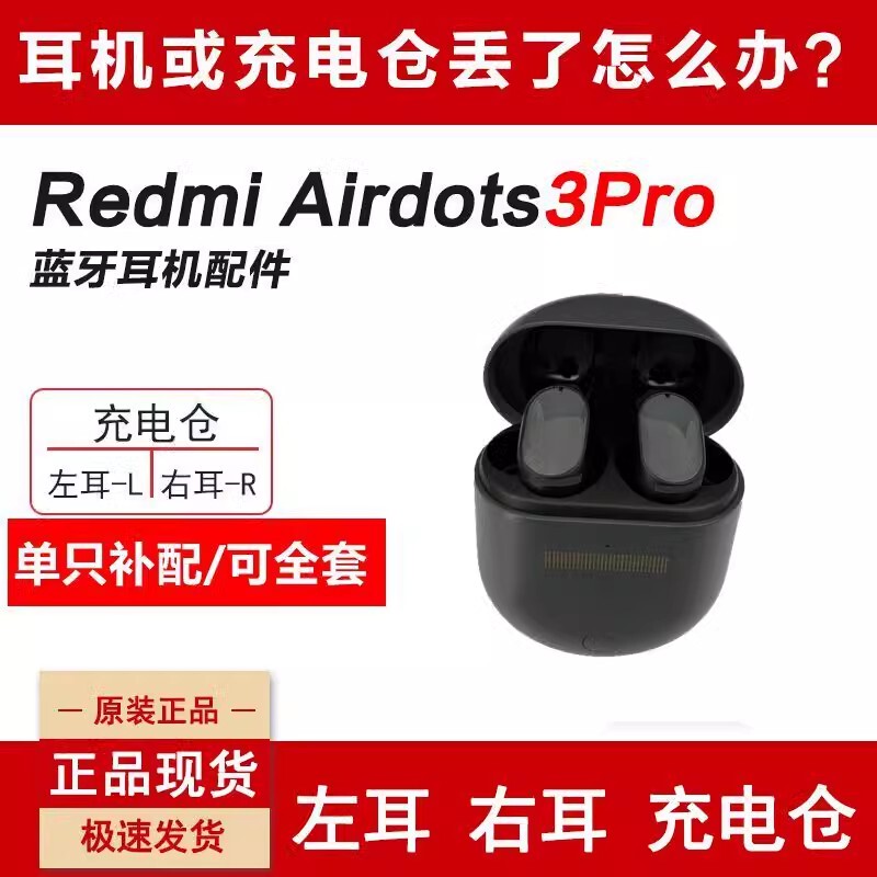 Redmi Airdots 3 Pro Left and Right Earbuds Lost Accessories Charging Case Bluetooth Earphone Charging Compartment Original Box