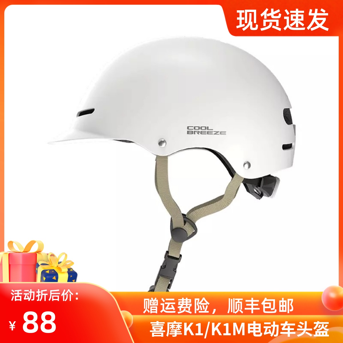 Ximo HIMOK1 breeze riding helmet electric battery motorcycle bicycle light helmet helmet