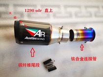ktm1290sdr modified exhaust 1290sdr modified AR exhaust AR exhaust AR exhaust SC exhaust flame