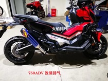 Suitable for Honda 750ADV modified silencer Honda 750 modified AR exhaust Honda 750FMF exhaust