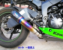 Kawasaki zx6r modified front section 636 modified exhaust AR exhaust car Kawasaki 636 modified exhaust pipe