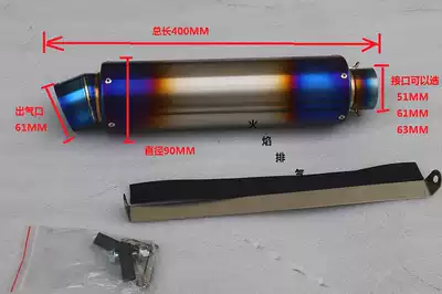 Titanium alloy exhaust locomotive modified exhaust pipe flame exhaust pipe exaust system Cygnus