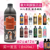 Oriental Gem Italian official shower gel long-lasting fragrance mens and womens water lotus shower gel moisturizing body fragrance