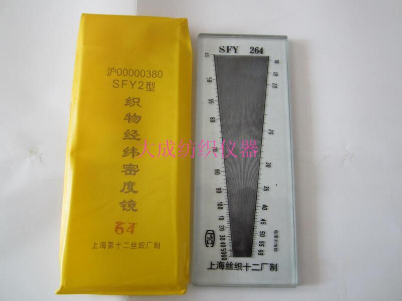 Free Shipping in Stock Textile Equipment/Metric/Inch System/Sfy264 Warp and Weft Density Mirror Fabric Density Mirror