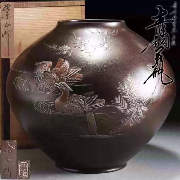 むすび　【花瓶】銅製　米田秀保造作　雲龍 花瓶】銅製 米田秀保造作 雲龍