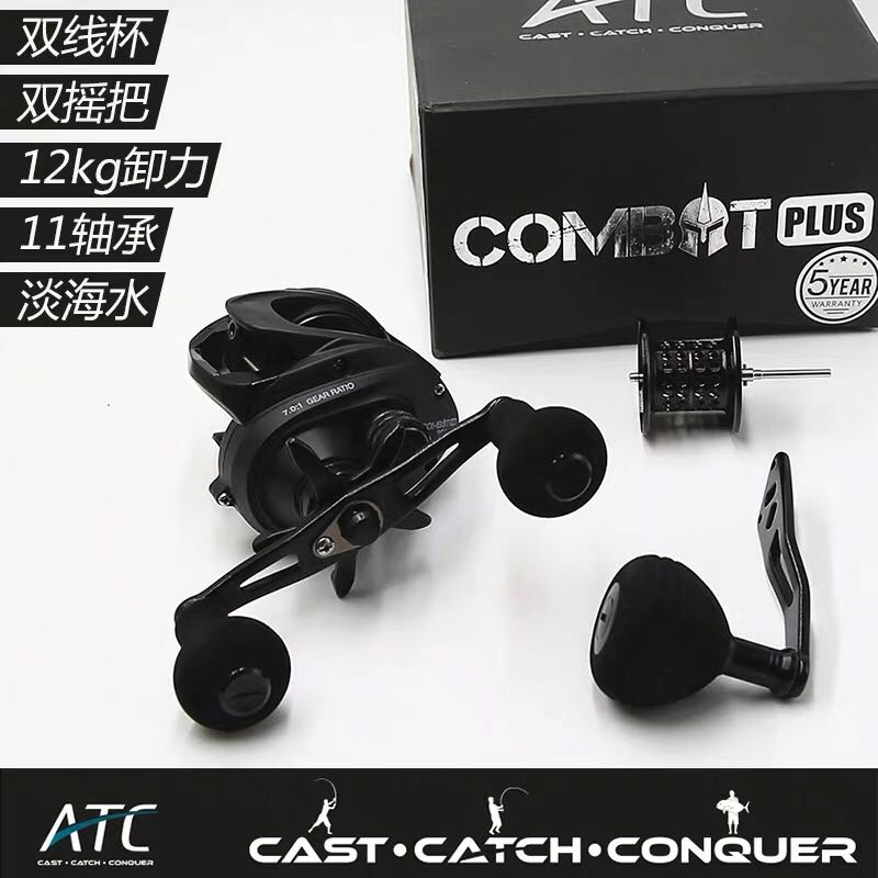 18 new ATC sea fishing water drop wheel Anti-sea boat fishing Lutheran pure metal 11-axis double rocker double rocker Two-wire cup BONE