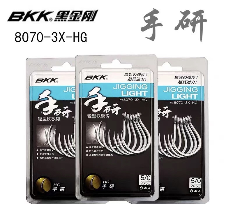 BKK China 8070-3X-HG hand research high carbon steel boat fishing sea fishing iron plate hook discharge hook fishing bottom fish hook