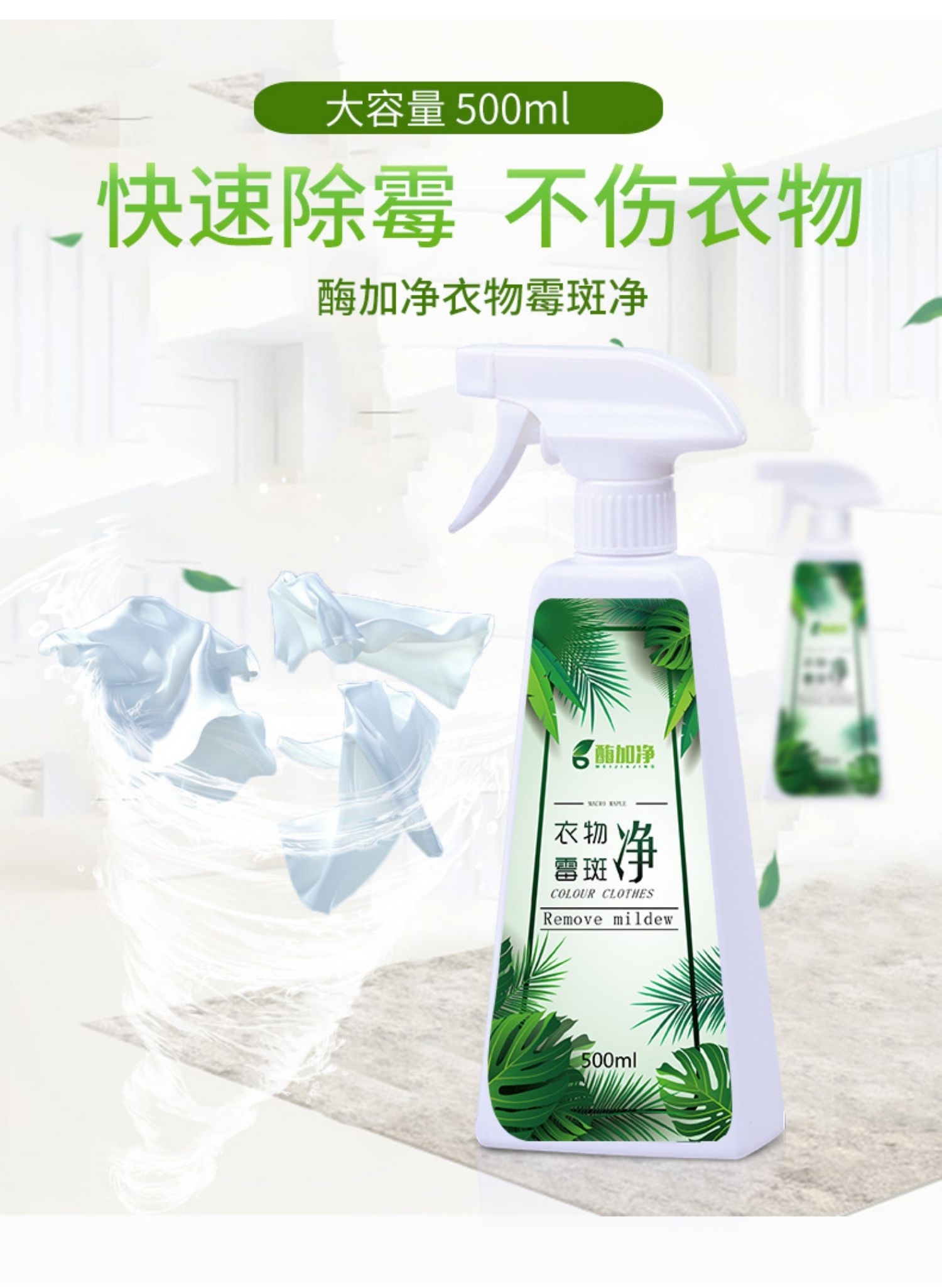 nước tẩy trắng Giặt quần áo nấm mốc quần áo sạch màu trắng đờm màu vàng mồ hôi đốm vàng đốm bé bị mốc mốc - Dịch vụ giặt ủi nước tẩy javel 1 lít