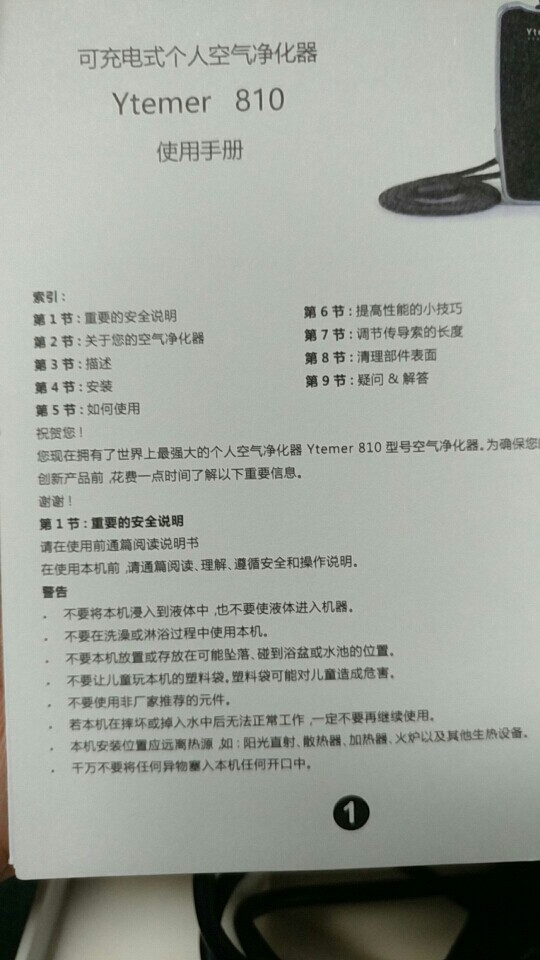 美国Ytemer空气净化器怎么样，当生日礼物好不好呢_搜券