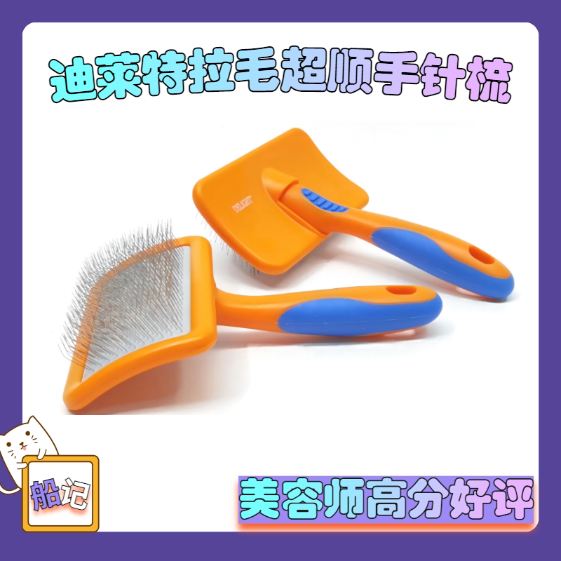Taiwan Province boat remember pet pulling wool needle comb open knot hard needle Puppy kitty soft needle comb beautician uses a double purple star