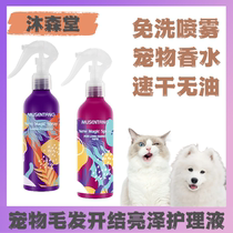 Corps de carrosse Les animaux de compagnie sont libres de laver la magie des noeuds ouverts spray vert Pets lisses cheveux liquides antistatiques Chien de chien soins capillaires