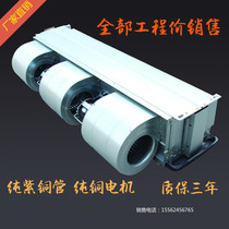 Fan coil unit horizontal concealed installation FP-WA central air conditioner water heating water cold water air conditioner