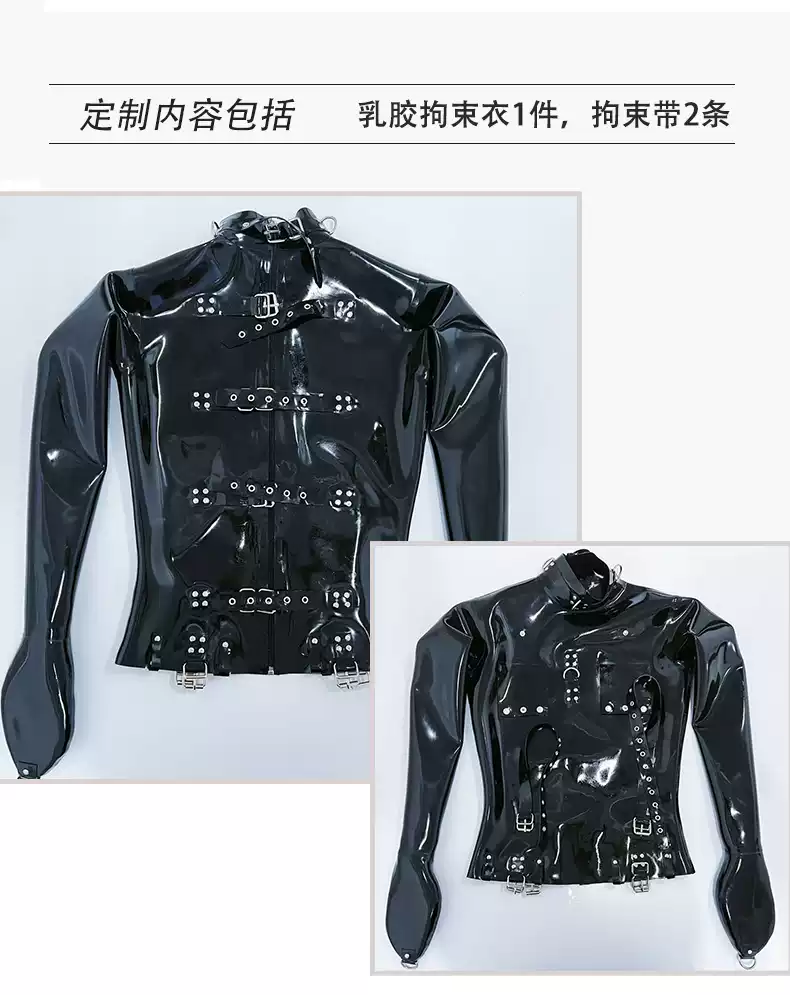 Llya Latex 1.0mm乳胶拘束衣 BDSM束缚衣可客制化-Taobao-Tmall