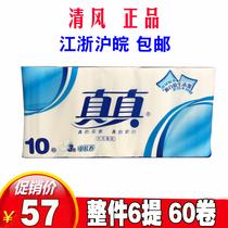True coreless roll paper toilet paper Plain medium and long roll toilet paper 3 layers 800G roll Z00B8 FCL 6 packs