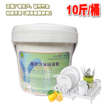 Wei Wenwo aerobic soaking powder tableware special dishes cup tea stains to remove oil yellow descaling bleaching and dipping powder