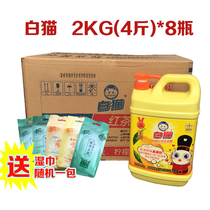 White cat lemon black tea detergent degreasing oil does not hurt hands detergent whole box 2kg * 8 bottles VAT household commercial