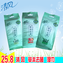 Qingfeng Wipes Herbs Debacterial Independent Packaging 80 Single Portable Adult Sanitary Wipes Wipes